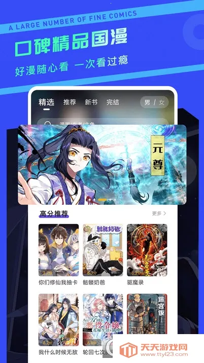 ������վ2025�ٷ�����v2.3.4 ��׿���ͼ1