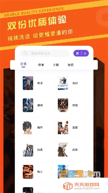 ������վ2025�ٷ�����v2.3.4 ��׿���ͼ3