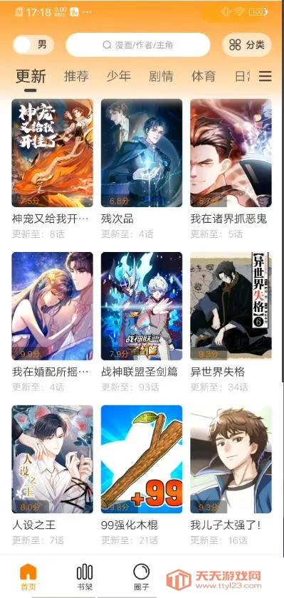 ������վ2025�ٷ�����v2.3.4 ��׿���ͼ4