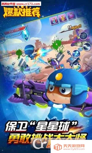 开心超人战记安卓版手机版v2.4 安卓版截图3