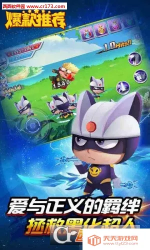 开心超人战记安卓版手机版v2.4 安卓版截图2