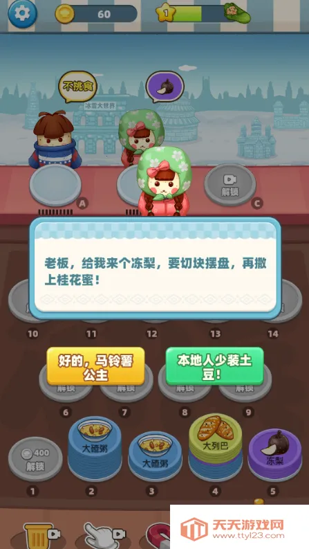 ������С����2025�ٷ����°汾v1.0 �ٷ������ͼ4