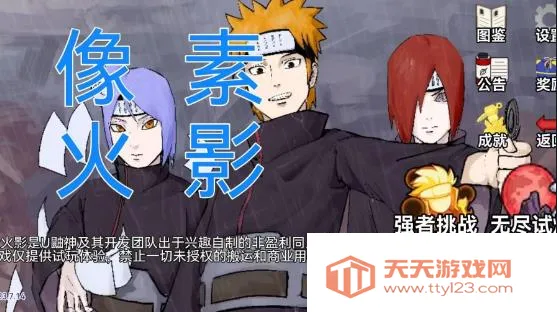 唤境像素火影(火影格斗游戏)v1.00.16 官方正版截图4