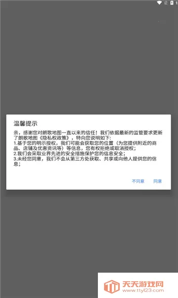 �ʸ��ͼ2025���°汾vLG_map-V1.0.0-app_android-230817180008-product �ֻ����ͼ0