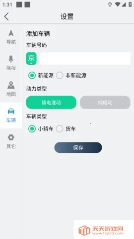 �ʸ��ͼ2025���°汾vLG_map-V1.0.0-app_android-230817180008-product �ֻ����ͼ3