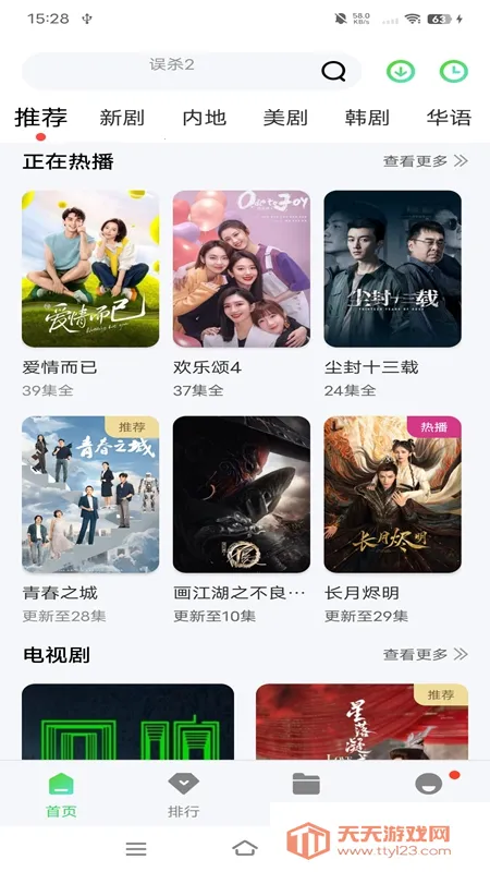小马视频(免费追剧软件)v6.5.1 官方正版截图0