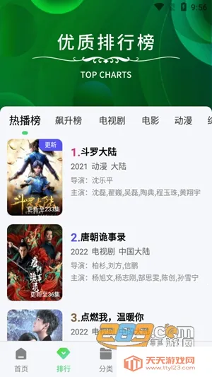 小马视频(免费追剧软件) 小马视频(免费追剧软件)