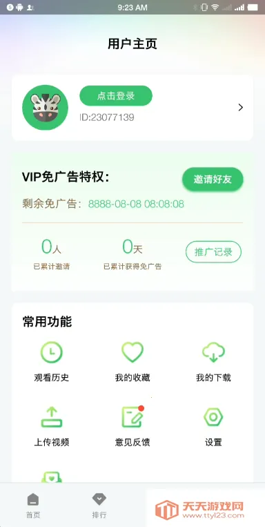 小马视频(免费追剧软件)v6.5.1 官方正版截图3