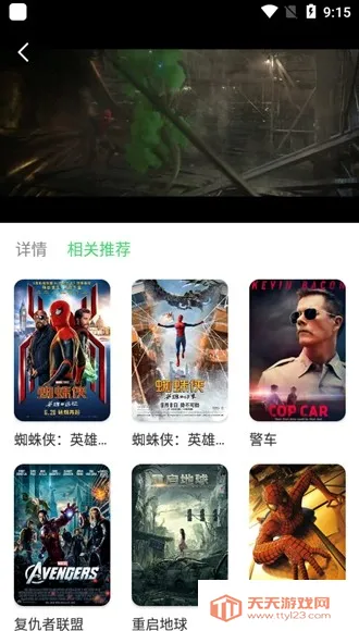 小马视频(免费追剧软件)v6.5.1 官方正版截图4
