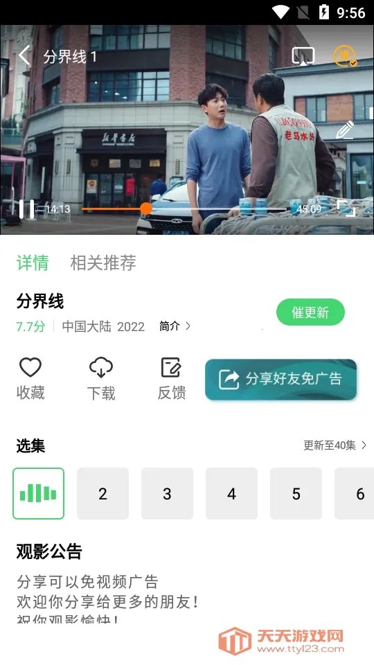 小马视频(免费追剧软件)v6.5.1 官方正版截图2