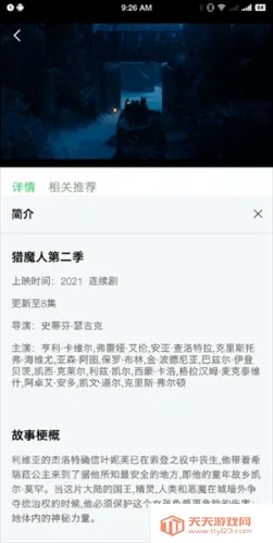 小马视频(免费追剧软件) 小马视频(免费追剧软件)