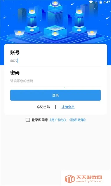 星云直聘2025官方最新版本v1.0.1 官方正版截图0