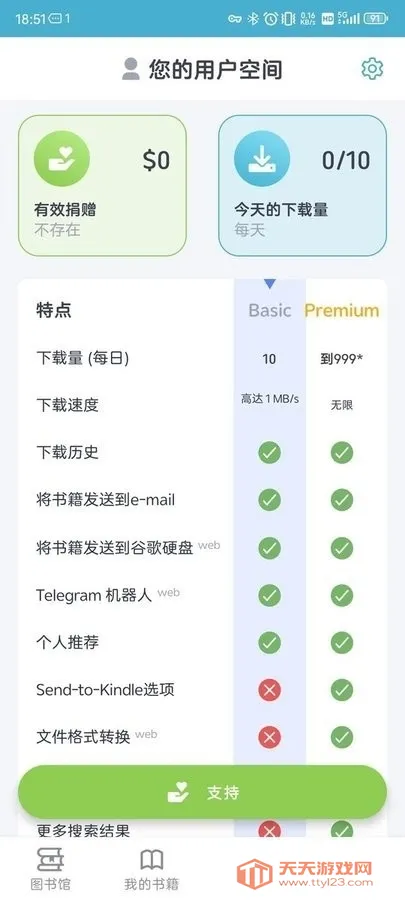 zlibirary电子图书馆最新手机版v3.0 免费版截图1