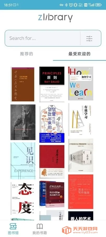 zlibirary电子图书馆最新手机版v3.0 免费版截图2