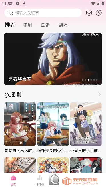 云斗视频(视频播放软件)v1.4.0 安卓版截图1