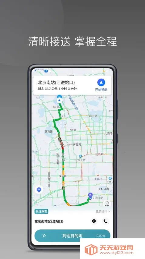 ˾(Լӵ)v1.24.13 ֻͼ2