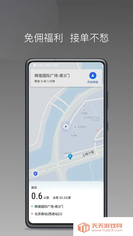 ˾(Լӵ)v1.24.13 ֻͼ0