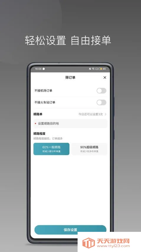 ˾(Լӵ)v1.24.13 ֻͼ3