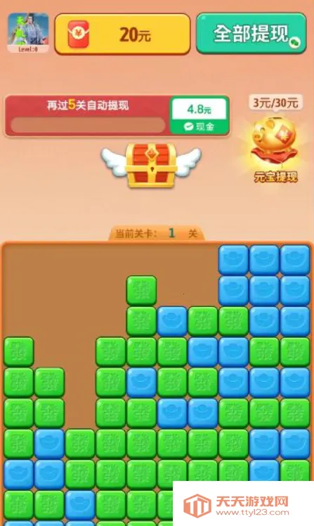 方块消消赚(方块消除赚红包)v1.0.0 免费版截图3