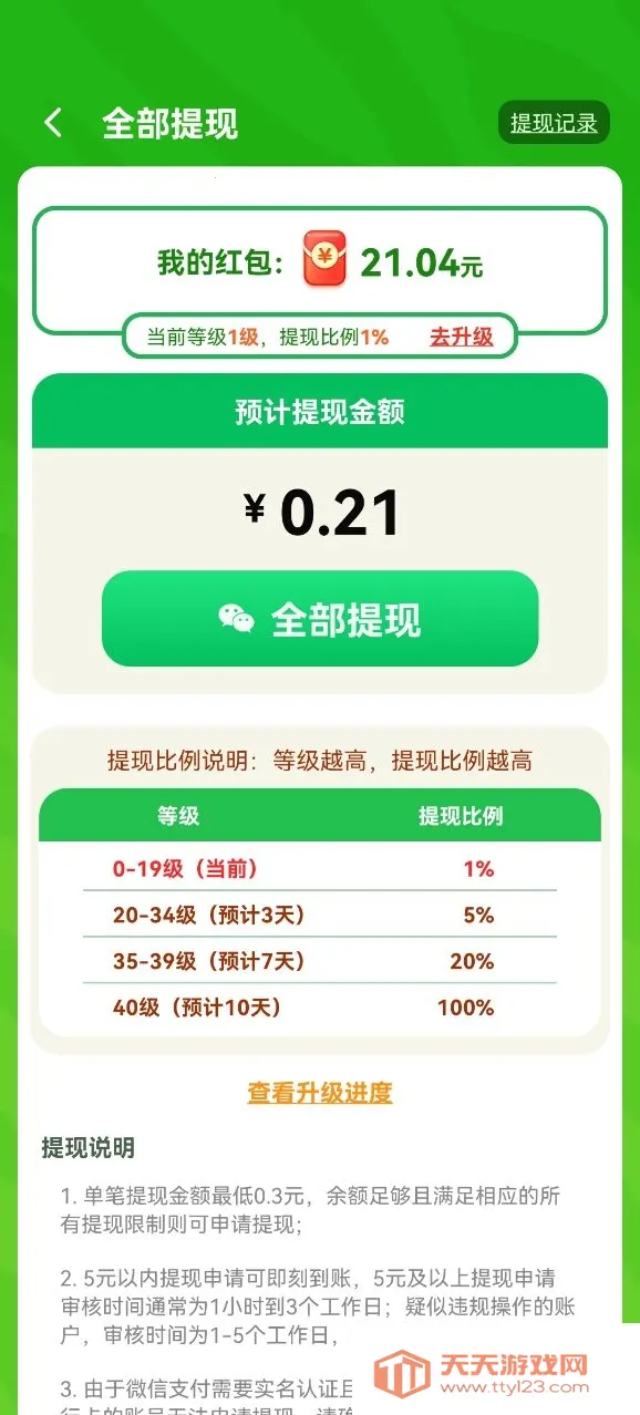 喵喵来招财2025最新版本v1.0.1 手机版截图2