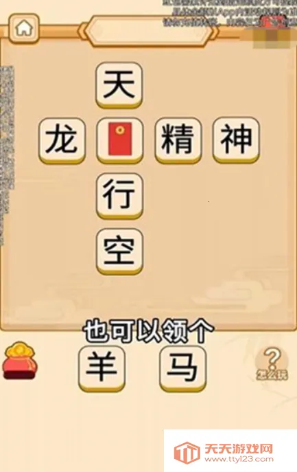 ׬(׬Ϸ)v1.0.2 ٷͼ4