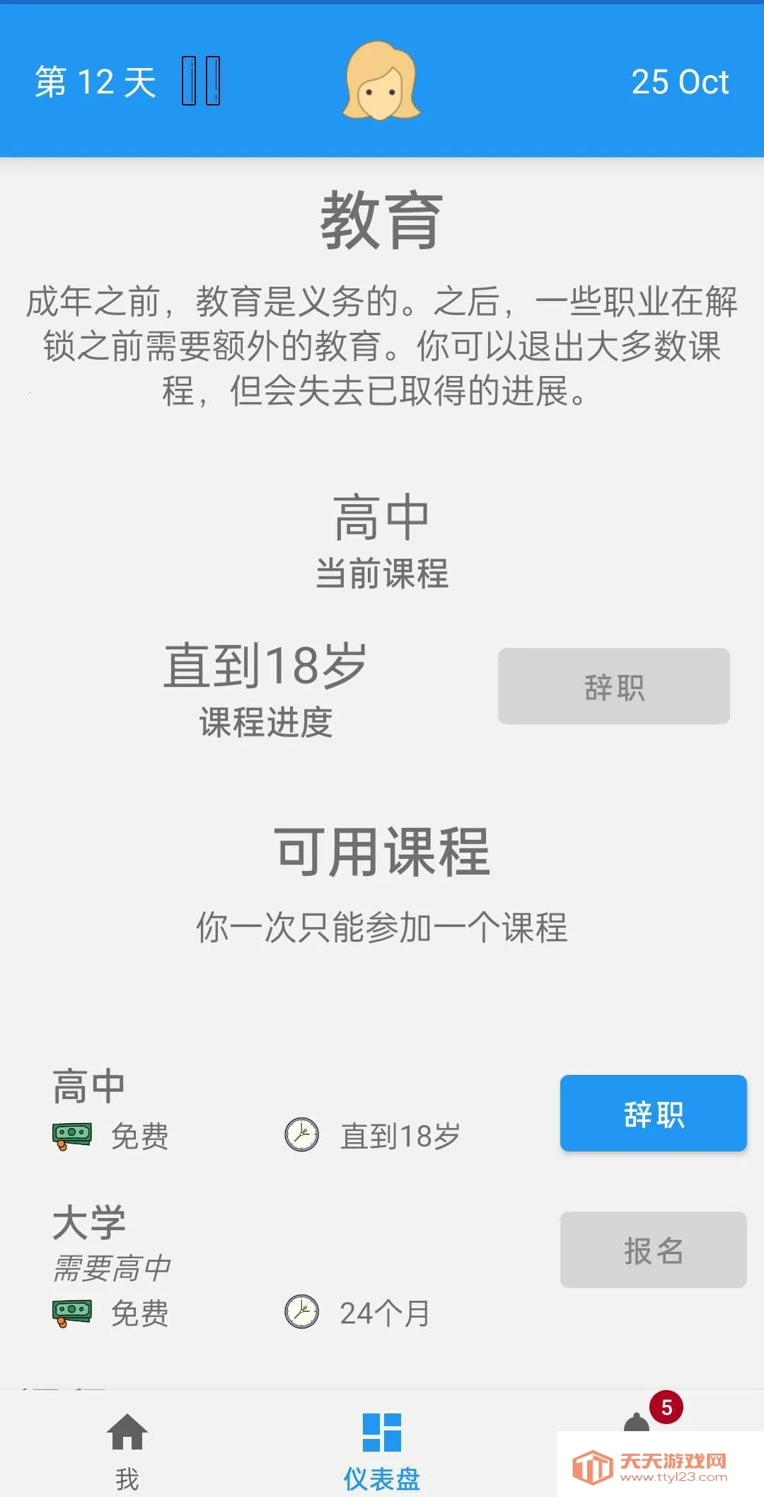 ռʵģ2025°汾v1.8.4 Ѱͼ1