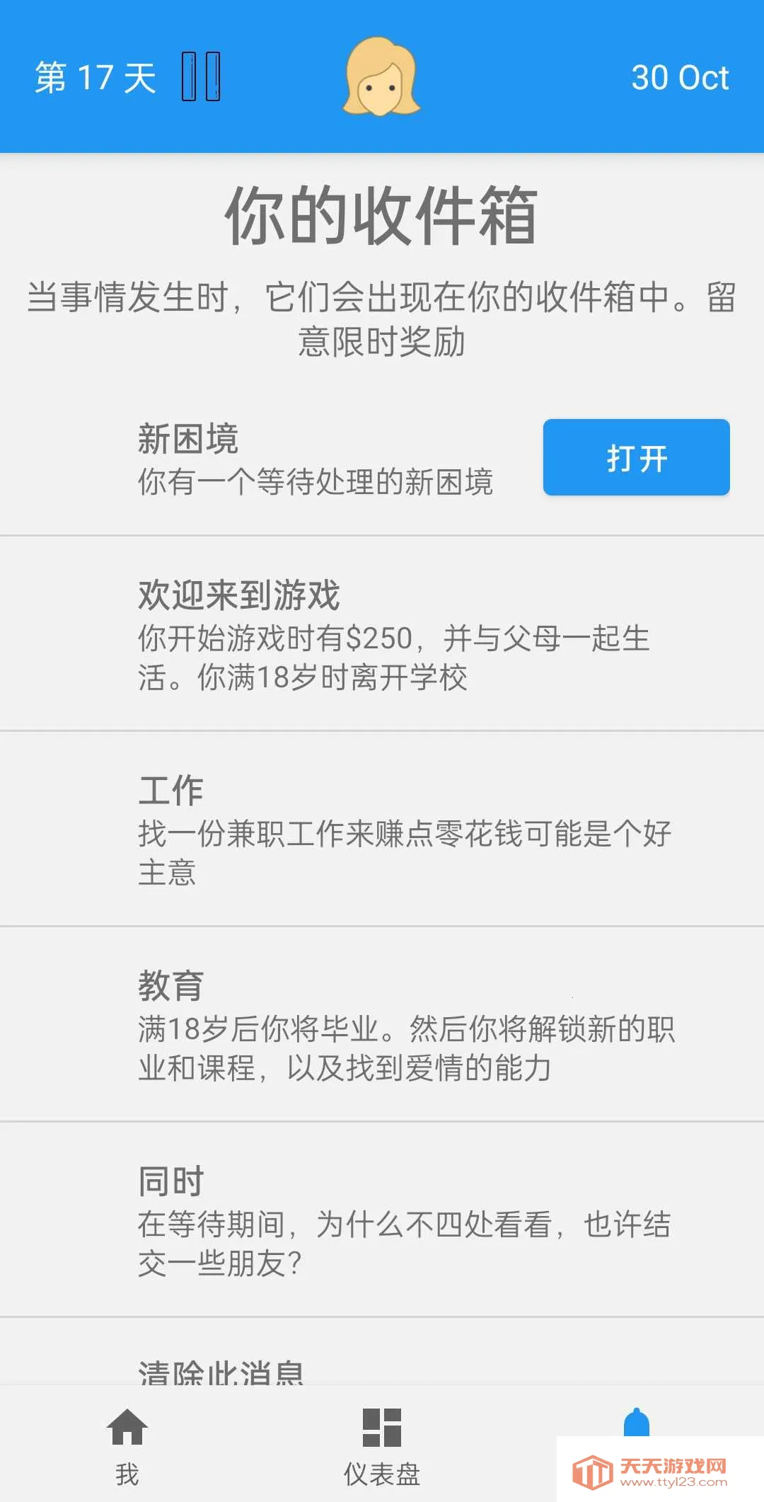 ռʵģ2025°汾v1.8.4 Ѱͼ3