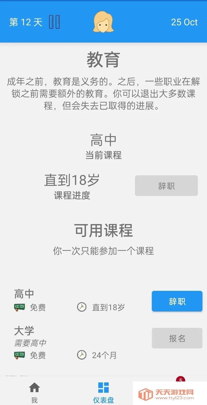 ռʵģ2025°汾v1.8.4 Ѱͼ0