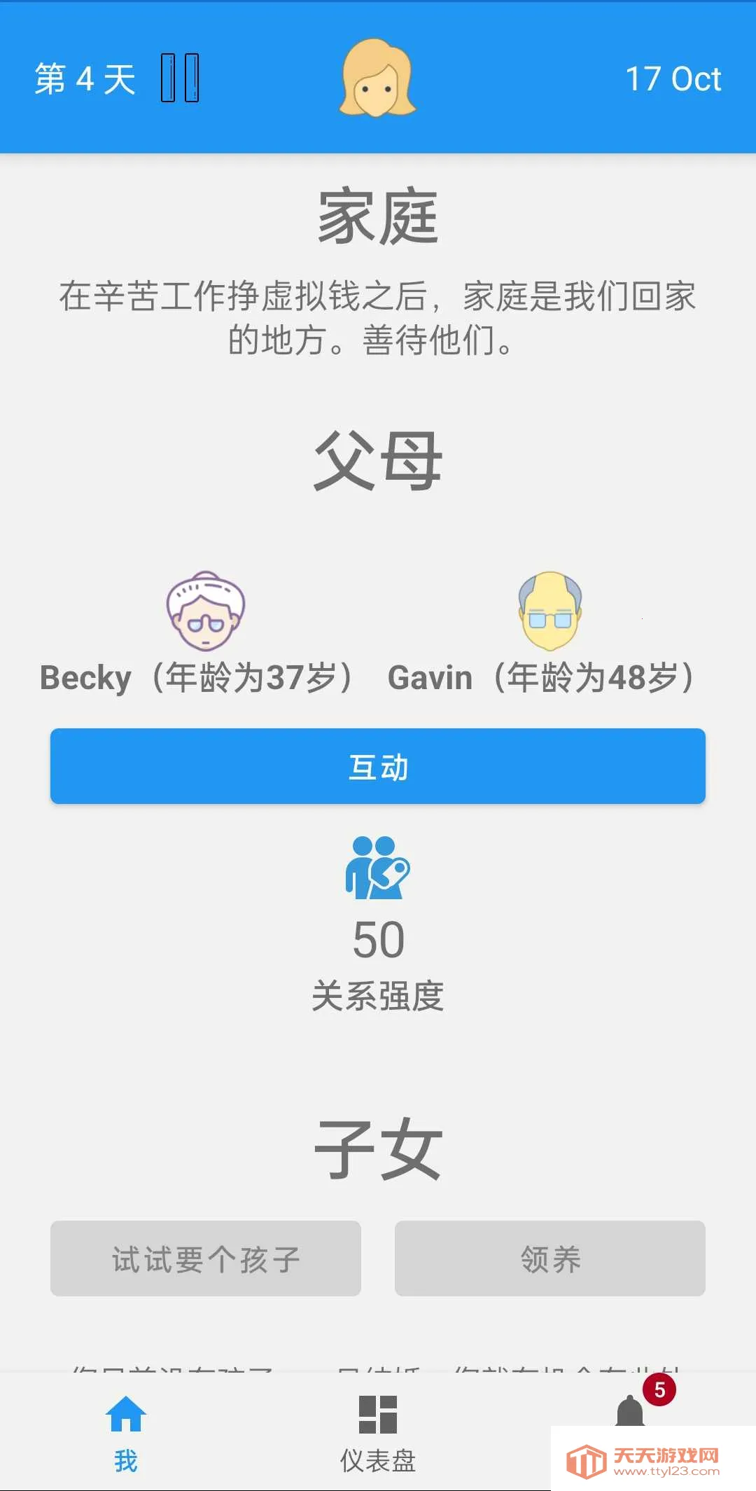 ռʵģ2025°汾v1.8.4 Ѱͼ4