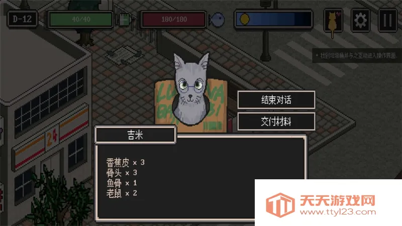 迷失Stray2025官方正版v2.93 官方正版截图0