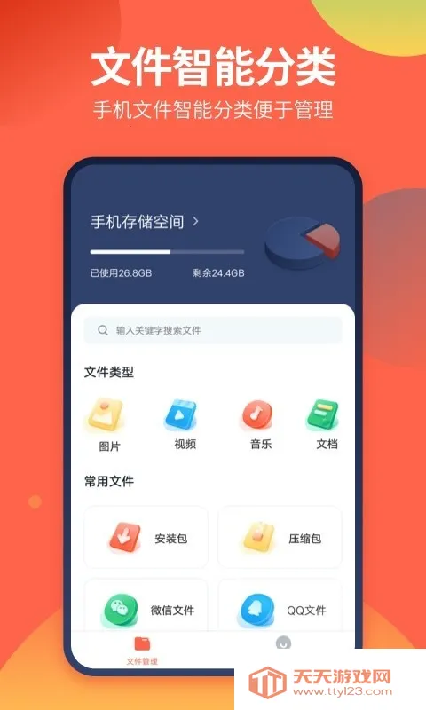 DS文件管理器(手机文件管理)v1.5.0 官方正版截图0