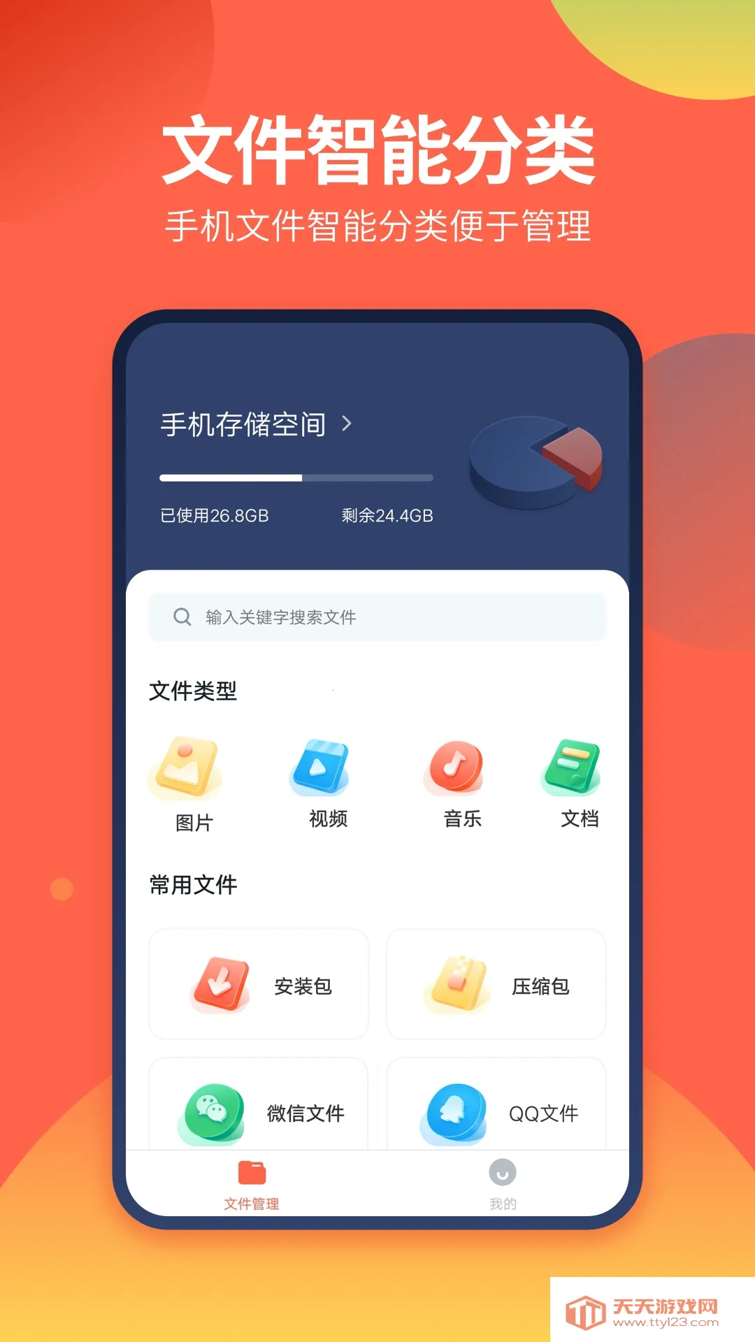 DS文件管理器(手机文件管理)v1.5.0 官方正版截图2