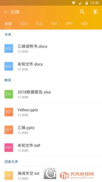 DS文件管理器(手机文件管理)v1.5.0 官方正版截图1