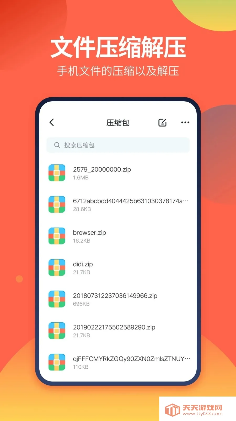 DS文件管理器(手机文件管理)v1.5.0 官方正版截图3