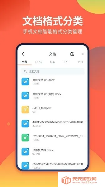 DS文件管理器(手机文件管理)v1.5.0 官方正版截图4