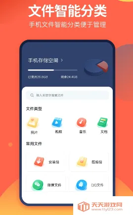 DS文件管理器(手机文件管理) DS文件管理器(手机文件管理)