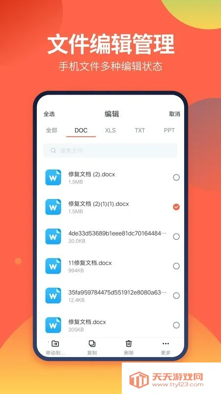 DS文件管理器(手机文件管理) DS文件管理器(手机文件管理)