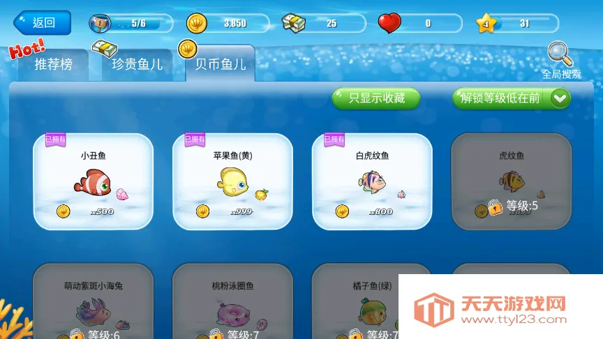 开心水族箱安卓版手机版v12.6.440 官方正版截图4