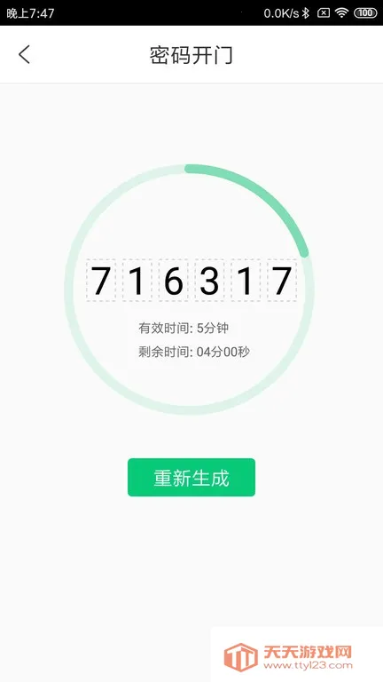 云眸社区2025官方最新版本v1.6.0.3 免费版截图3