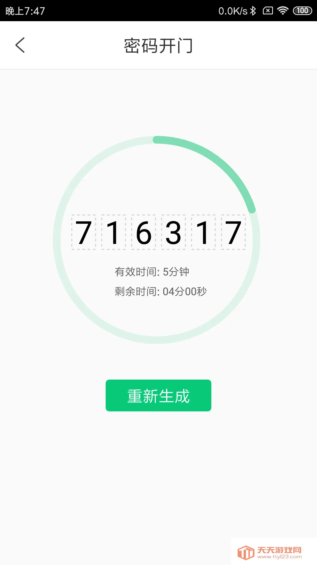 云眸社区2025官方最新版本v1.6.0.3 免费版截图1