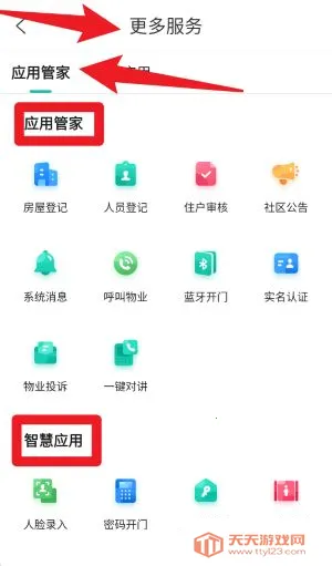 云眸社区2025官方最新版本 云眸社区2025官方最新版本