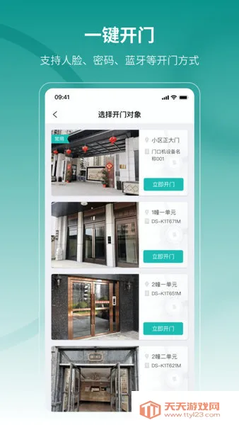 云眸社区2025官方最新版本v1.6.0.3 免费版截图2