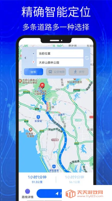 汇投北斗导航(地图导航软件)v7.0.0 安卓版截图3