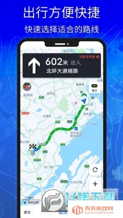 汇投北斗导航(地图导航软件)v7.0.0 安卓版截图1