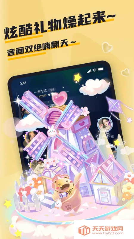 哇咔哇咔2025最新版本v1.2.2 官方正版截图2