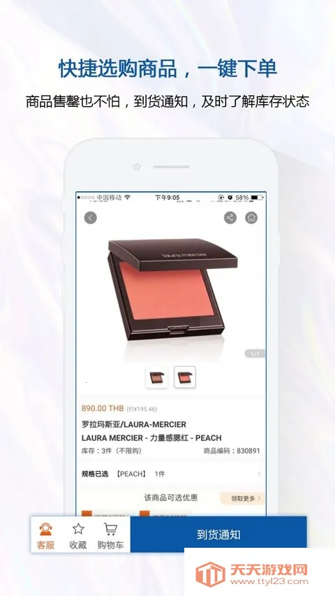 泰国王权免税(泰国免税购物)v2.6.37 免费版截图2