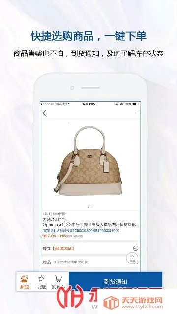 泰国王权免税(泰国免税购物)v2.6.37 免费版截图4