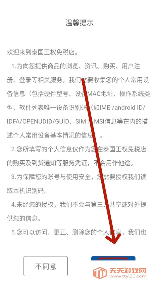 泰国王权免税(泰国免税购物) 泰国王权免税(泰国免税购物)