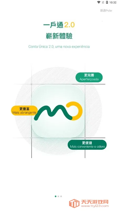 一户通澳门(澳门便捷服务平台) 一户通澳门(澳门便捷服务平台)