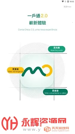 一户通澳门(澳门便捷服务平台) 一户通澳门(澳门便捷服务平台)